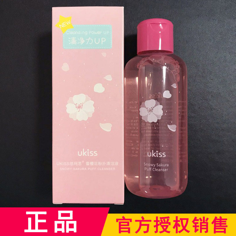 Beauty egg cleaning special liquid foundation brush cleaning liquid cleaner washing brush artifact makeup brush powder puff cleaning water