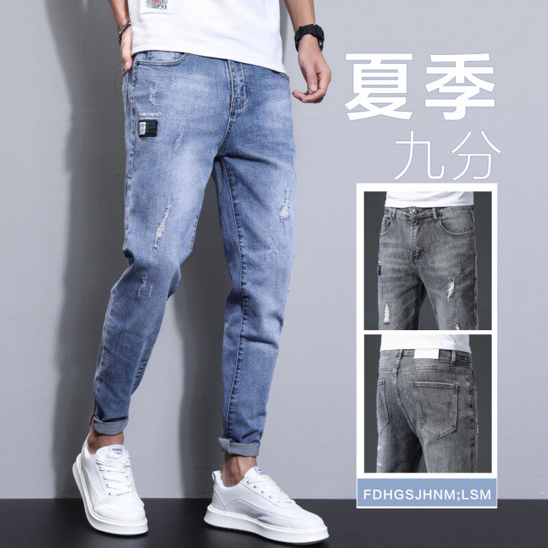 Men's 90% Hole Jeans Man's Boomers Minor Feet Light Color Summer Thin Korean version casual long pants male