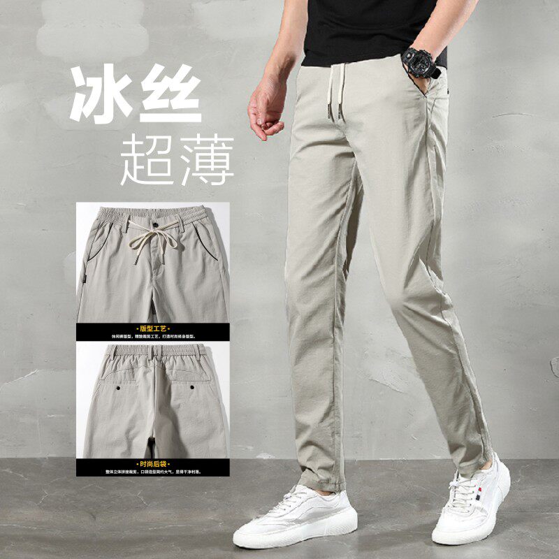 Summer ice silk thin section casual pants men 2021 new Korean version trendy business straight cylinder loose long western pants male