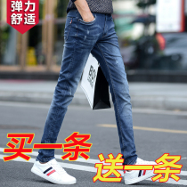 Spring and autumn mens jeans slim feet Korean trend 2021 new summer boys casual long pants