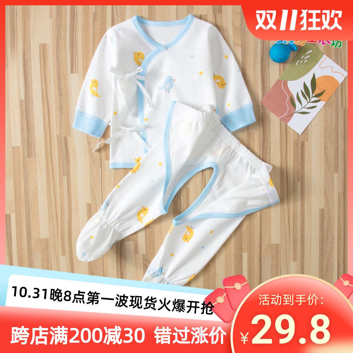 Newborn baby clothes spring and autumn models just born baby cotton monk clothes with feet open pants two-piece newborn