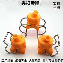 Clip nozzle coating pretreatment electrophoresis fan-shaped industrial spray head cleaning buckle plastic nozzle PP spray nozzle