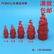 PP spiral nozzle spray industrial spray head desulfurization dust removal waste gas scrubber red plastic spiral nozzle