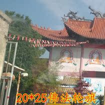 20*25 Buddha flag five-color flag Temple French wheel string flag rope Buddha flag flag small color flag