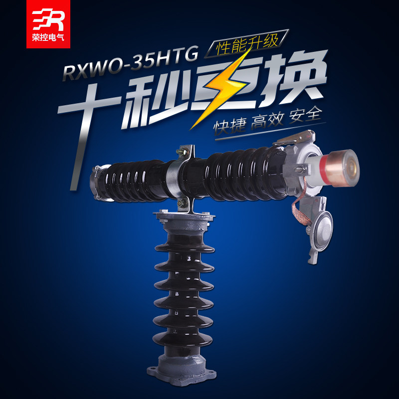 Boom-control high-pressure fuse RXWO-35 RW9 RW9 RWJ-35 RWJ-35 100A 200A detachable fuse