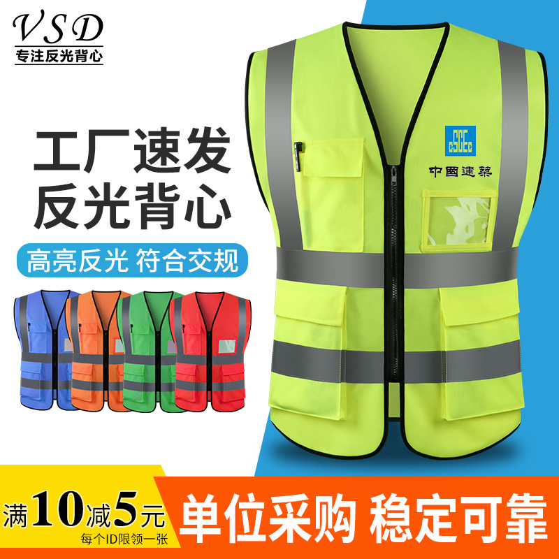 Reflective vest, high-brightness vest, riding jacket, safety clothing, traffic sanitation worker, fluorescent night car