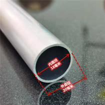 Aluminum alloy round tube 20mm OD 18mm 20 * 18 Aluminum tube wall thickness 1mm Aluminum alloy tube