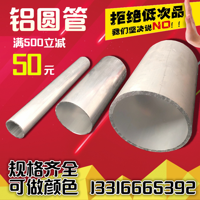 Aluminum tube Round tube Alloy tube Aluminum guide roller Cylinder aluminum tube 8*12*14*16*20*30*100*200*300*600