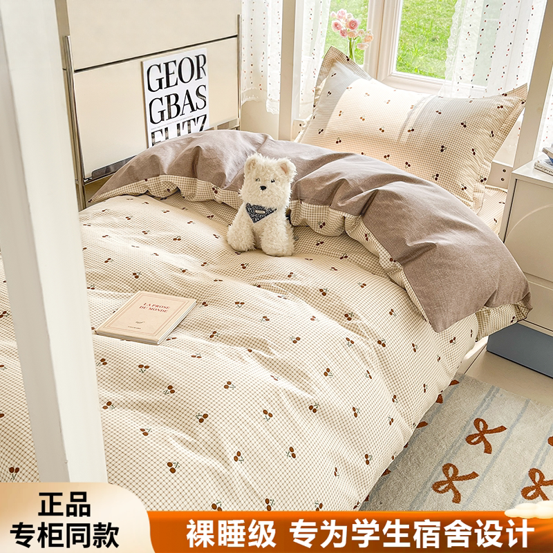 Muji Four-Piece Dormitory Bedding Set, Three-Piece Student Bedding Set, 100% Pure Cotton, College and High School Student Six-Piece Set Muji Four-Piece Dormitory Bedding Set, Three-Piece Student Bedding Set, 100% Pure Cotton, College and High School Student Six-Piece Set