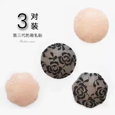 VIRRI CIAGA lace ultra-thin breast patch anti-bump chest patch breathable silicone female invisible areola dress