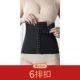 Qiao Ling đai nịt bụng nhựa girdle mùa hè mỏng bụng và eo của phụ nữ mỏng giảm béo tạo tác corset dây đai thắt lưng - Đai giảm béo