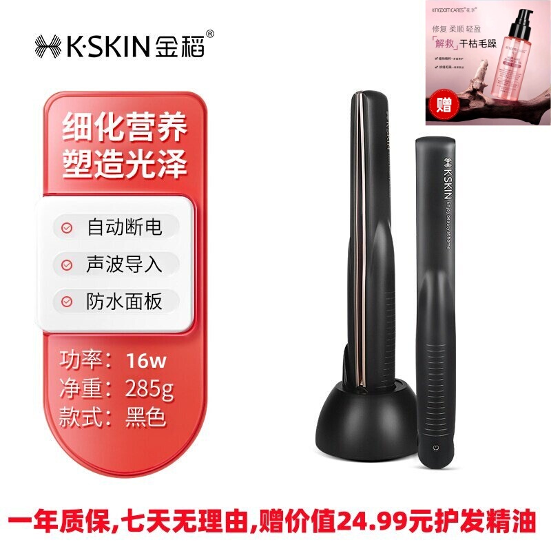 Golden Rice Wireless Ultrasonic Hair Care Device Hair Care Improves Frizz Hair Correction Protein Introduction Kd881