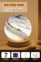 [Темно-синий] Подарочная коробка с USB-разъемом для лампы Planet Lamp