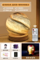 [Янтарный — модель дистанционного управления] + [Аудио Железного человека] Планетарная лампа — USB-плагин — Подарочная коробка