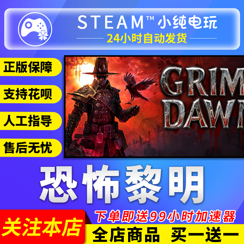 Steam Genuine Version of Horror Dawn, Gift Activation Code Cdk for the Chinese Region