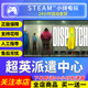 Steam Genuine Super Hero Dispatch Center National Gift Activation Code cdk Dispatch