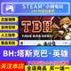 Steam Genuine BH Tasker Bar Hero Country Gift Activation Code CDK