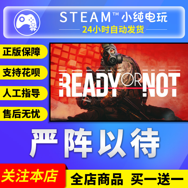 Steam Official Version: Ready or Not Dlc, Blackwater: Dark Waters New Dlc Invasion, China Region Gift Activation