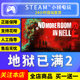Steam genuine Hell is Full 2 country gift activation