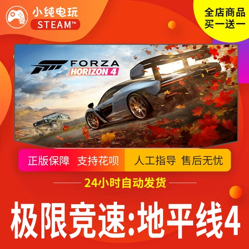 Steam подлинный компьютер китайский игра Extreme Racing Horizontal Line 4 Ultimate версия готового числа белый номер гонки