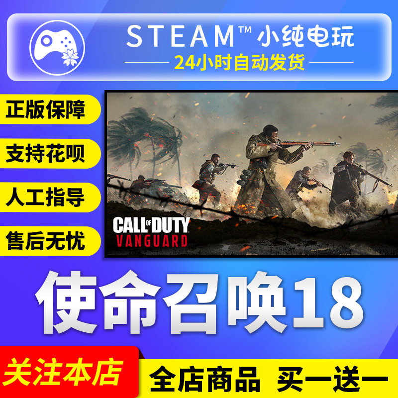 Оригинальный подарочный код активации Call of Duty в Steam для 18 стран cdk Call of Duty Vanguard