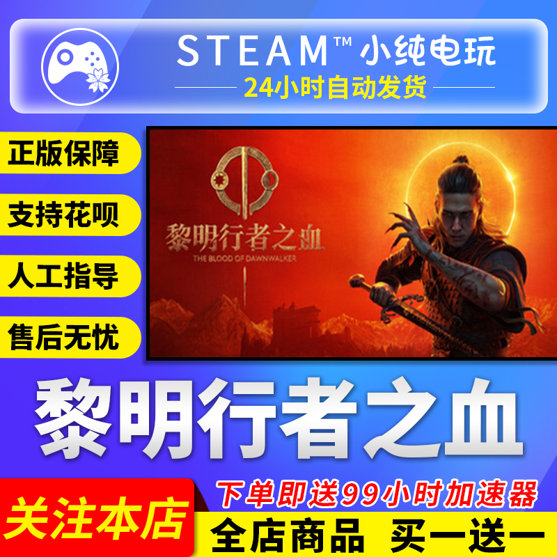 Steam Genuine the Blood of Dawnwalker Gift Activation Code for China Region Cdkthebloodofdawnwalker Steam Genuine the Blood of Dawnwalker Gift Activation Code for China Region Cdkthebloodofdawnwalker