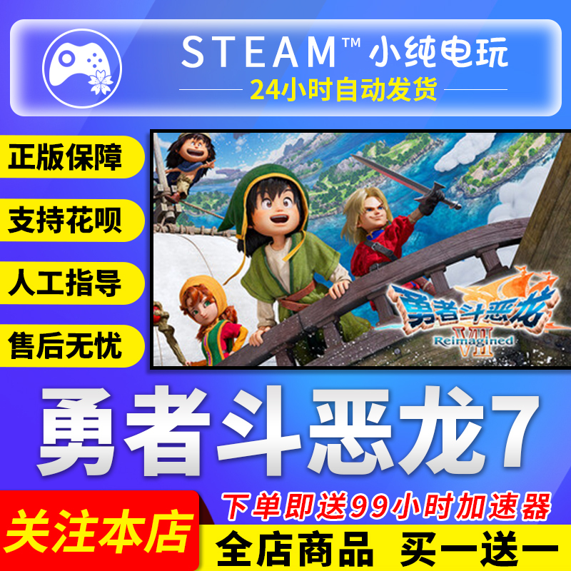 Steam Genuine Dragon Quest 7 China Region Gift Activation Code Cdk Dragon Quest Vii Steam Genuine Dragon Quest 7 China Region Gift Activation Code Cdk Dragon Quest Vii