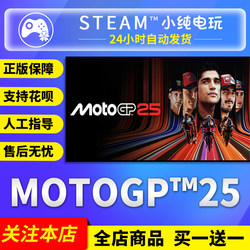 Steam Genuine Motogp25 China Region Gift Activation Code World Motorcycle Championship 25Motogp ™ 25