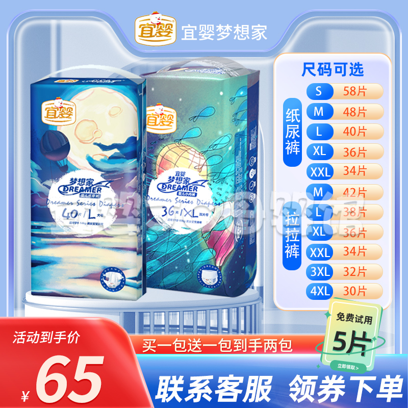 Pleasant Baby Dream Home Paper diaper Pants Integral Pants Super Slim breathable Dry men and women Universal Urine not wet-Taobao