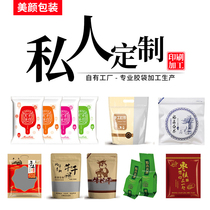 pe frosted pe flat mouth self-sealing transparent sealing bag opp self-adhesive pofpvc heat shrinkable size printing advertising