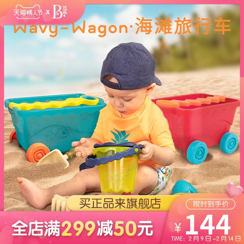 Bille btoys tourist beach wagon playset kids sand bucket shovel baby play sand tools