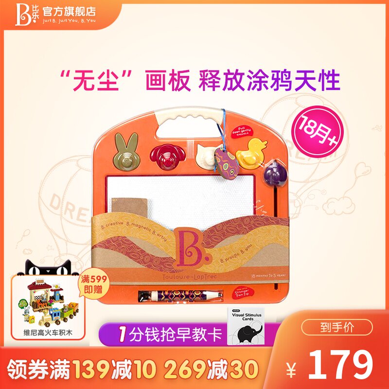 Papille B Toys Doodle board toy baby Children drawing exercise Toulouse magnetic drawing board rubable 3 years old