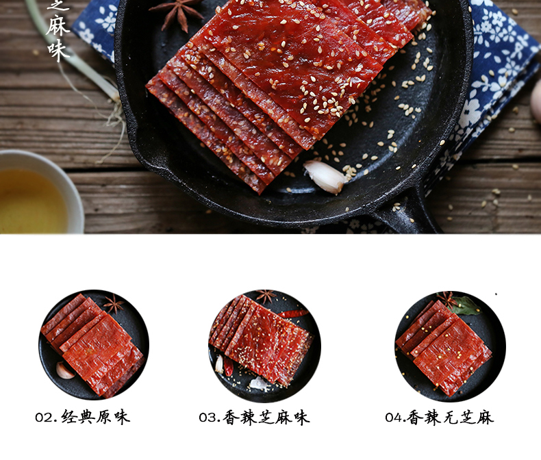 【拍三件】靖江碳烤猪肉脯多口味300g