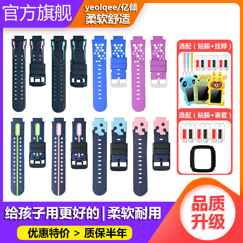 Official flagship for small genius phone watch strap Y01A Y03 Z1 Q1A Z2y Z3 Z5 Z6 Z1S Y05 hanging sleeve Halter neck z1y accessories