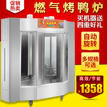 Type 24 Commercial Automatic Rotary Gas Type Grilled Duck Oven Roast Duck Oven Roast Duck Oven Single Double Grill Roast Chicken Oven Roast Goose