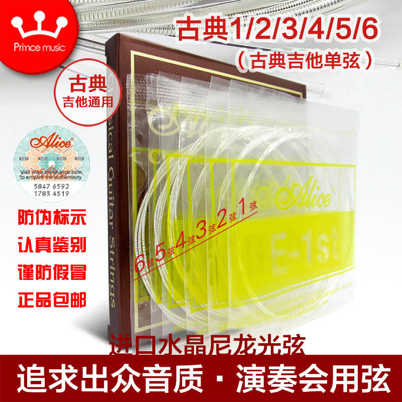 Alice Classical guitar string One string two-string three-string four-string five-string six-string universal single set of bulk