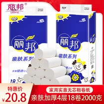 18 roll of Libon without core paper toilet paper Home affordable Toilet Paper Hand Paper Whole Boxes Large Rolls Paper Wood Pulp Paper
