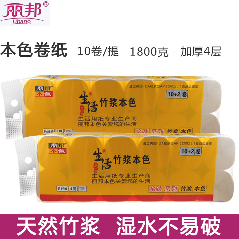 Libon natural color sanitary paper towels Home Toilet Rolls Paper Thickened 4 layers of toilet paper No Core Rolls Toilet Paper 1800 K2 Tie