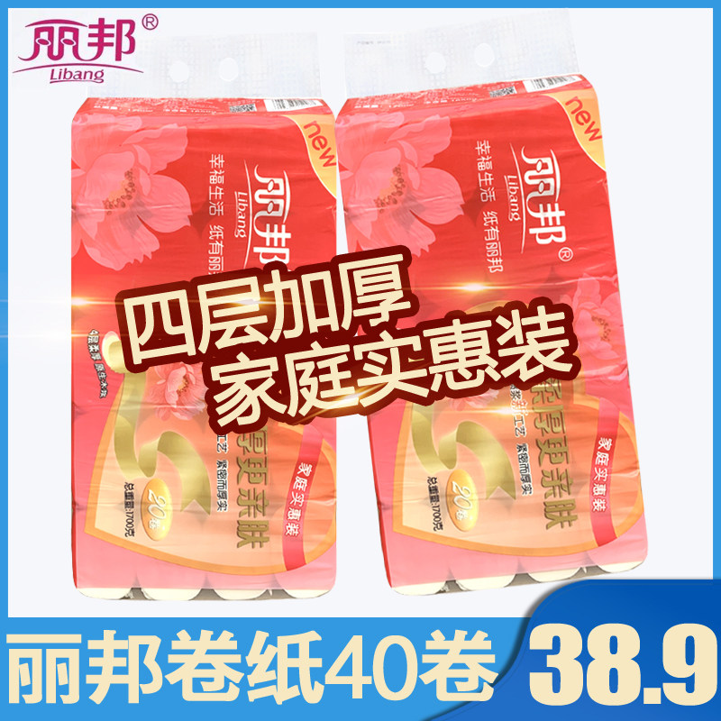 40 Rolls Libon Toilet Paper Home Affordable rolls toilet paper sanitary towels coreless roll paper mother and baby toilet paper whole box