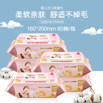 Libon Baby Skin Cleaning Wet Wipes Big Package 80 Pumping 4 Packs Infant Newborn Baby Hand Fart Special Wet Paper Towels