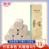 Libon Bamboo Pulp Natural Color Toilet Paper Home Big Roll Paper Towels Whole Box Batch Of Home Dress Coreless Toilet Roll Paper Hand Paper