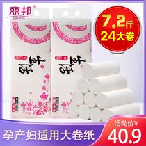 Libon toilet paper lengthened large paper Maternity with coreless drum paper native wood pulp handmade paper Home Toilet Paper Towels