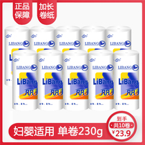 Libon Coreless Large Roll Paper Long Rolls Toilet Paper Household Paper Maternity Menstrual Paper Household Toilet Paper Lunar Paper Handmade Paper