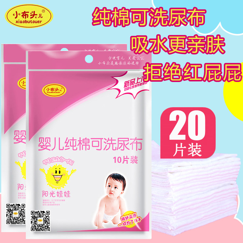 Small cloth head baby pure cotton washable diaper newborn baby urine fasting baby urine flake urine mustard gauze