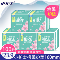 Small nurse Shu soft cotton soft sanitary pad with less daily 160mm and 160mm breathable no fragrant mini-pad