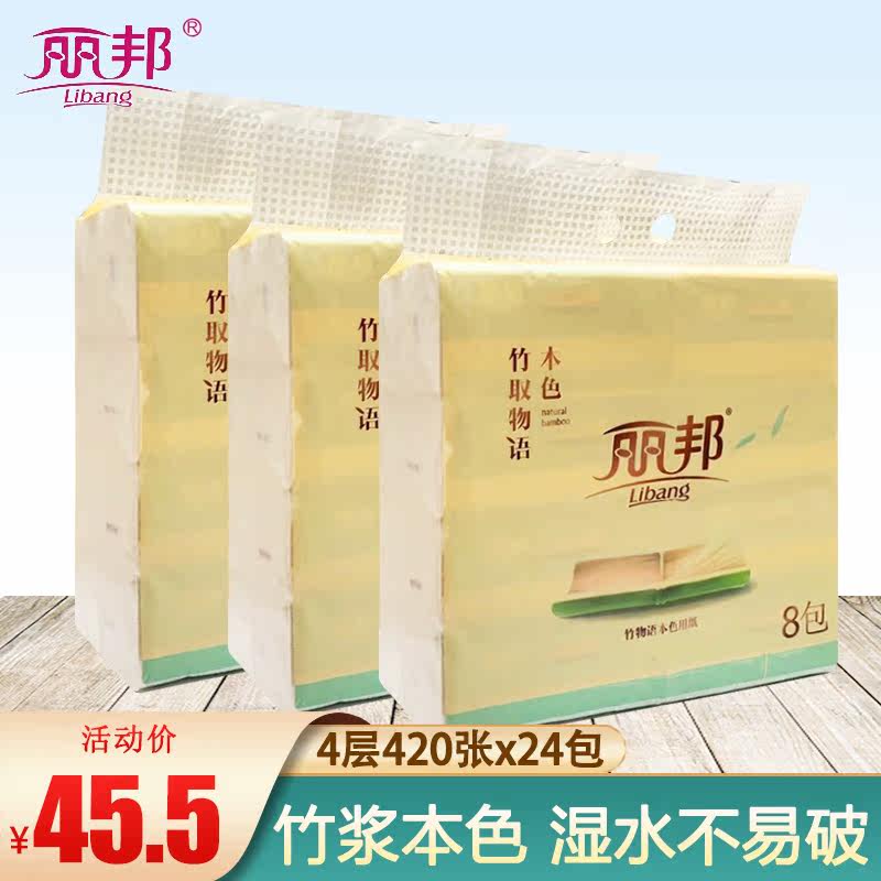 Libon Bamboo Pulp Color Extraction Style Toilet Paper Whole Boxes 24 Packs Home Sanitary Towels Affordable clothing Napkins Wipe Handkerchief extraction toilet paper