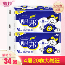 Libon Paper Towel Lengthened Roll Paper Toilet Paper Home without Core Toilet Paper Roll Paper Whole Boxes Large Rolls Tissues Handpaper