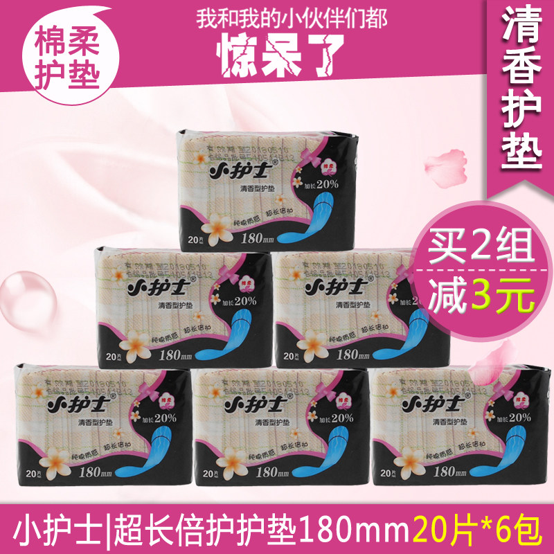 Small nurse clear fragrance type pad D7588 cotton soft surface overlong sanitary cotton cushion 180mm6 bag 120 pieces