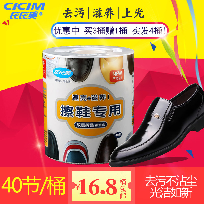 Shoe shine wipes leather shoes cleaning glazing disposable wipes maintenance oil small white shoes shoe shine artifact shoe shine paper towel