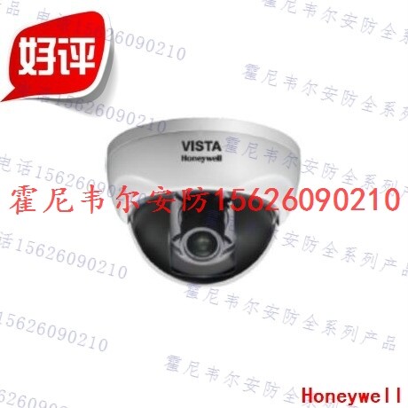 Honeywell HD 700 line dome camera CADC700P-25 38 elevator monitoring original